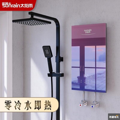 Sun Rain Tankless Electric water heater household Super Hot kitchen small-scale TOILET take a shower shower intelligence constant temperature