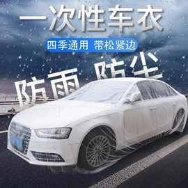 连体雨衣/披;保鲜膜;一次性马桶垫