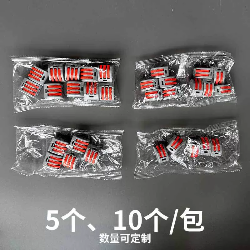 PCT-212按压式接线端子软硬导线分线连接器 建筑布线快速接线端子