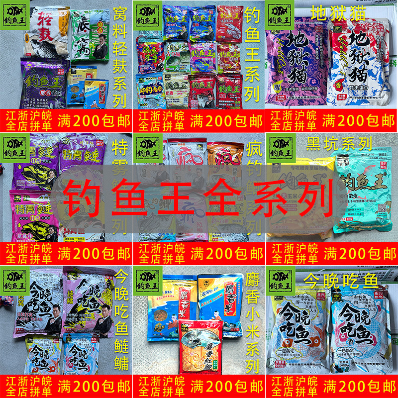 Fishing King Hellcat Insect Protein Fish Bait Autumn and Winter Fishy Fragrance Black Gadfly Larvae Thick Fishy Bait Crucian Red Worm Bait