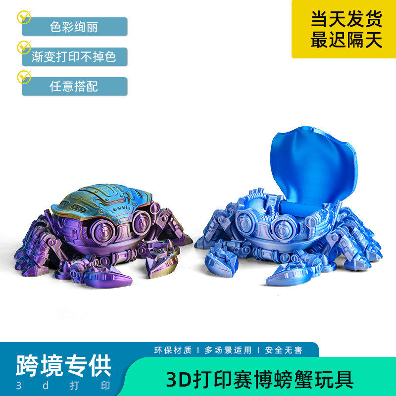 3dプリントのカニの多関節の可動の手は模型を並べて屋台の装飾を並べます。|undefined