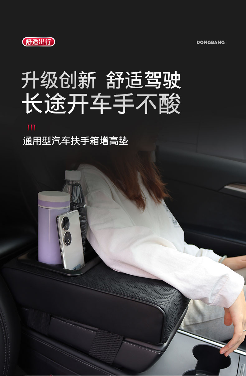 Universal Armrest Box Pad High-end Central Armrest Heightening Pad