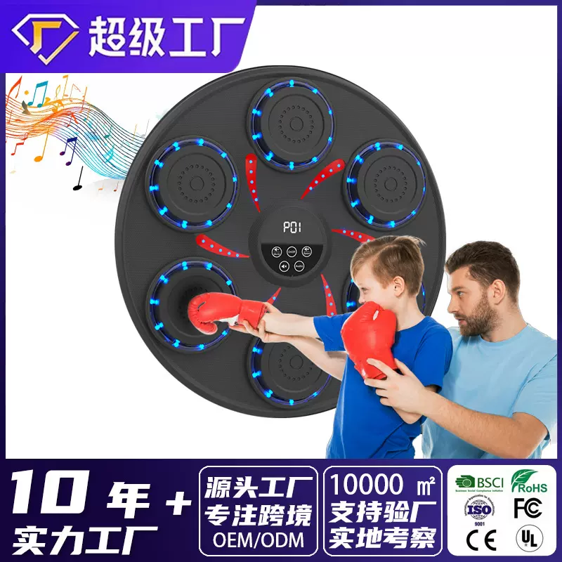 拳击机拳击靶蓝牙音乐墙靶挂墙家用儿童搏击训练健身器材儿童专用