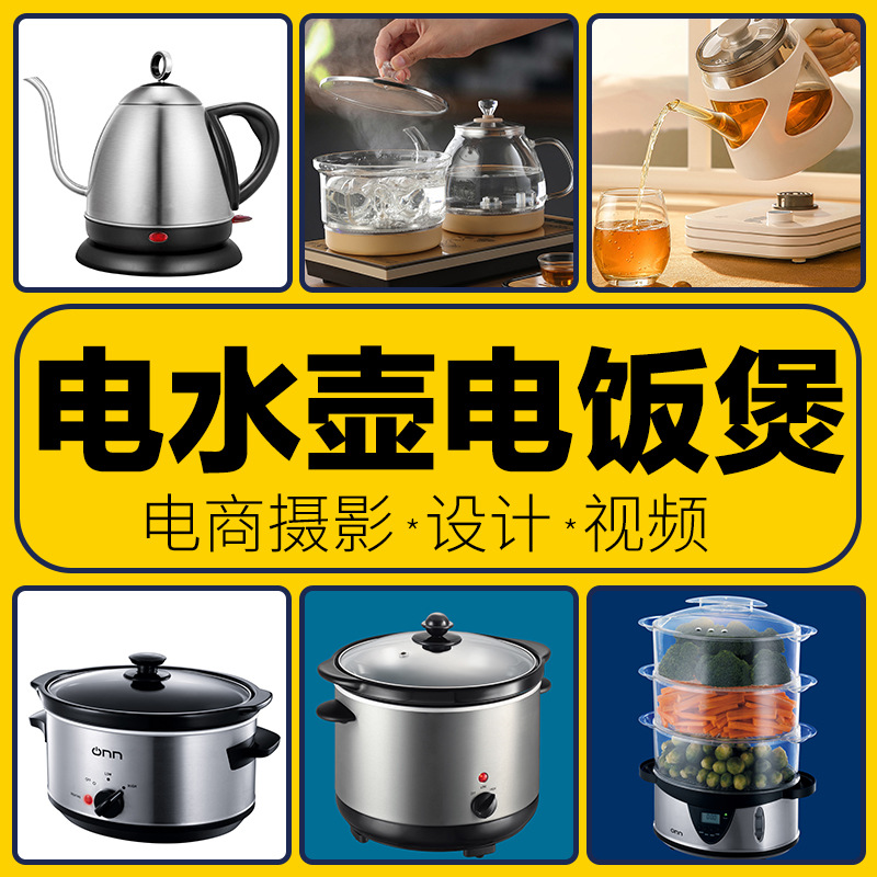 전기 주전자 전기밥솥