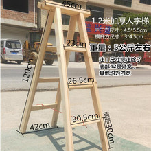 木梯子双侧梯子走梯加厚木头梯子实木登高人字梯工程水电家用楼聚