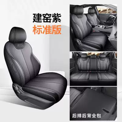 car seat cushions, Modelə uyğun (Original) oturacaq örtükləri - jian-kiln-purple-standard-edition-all-inclusive-remarks