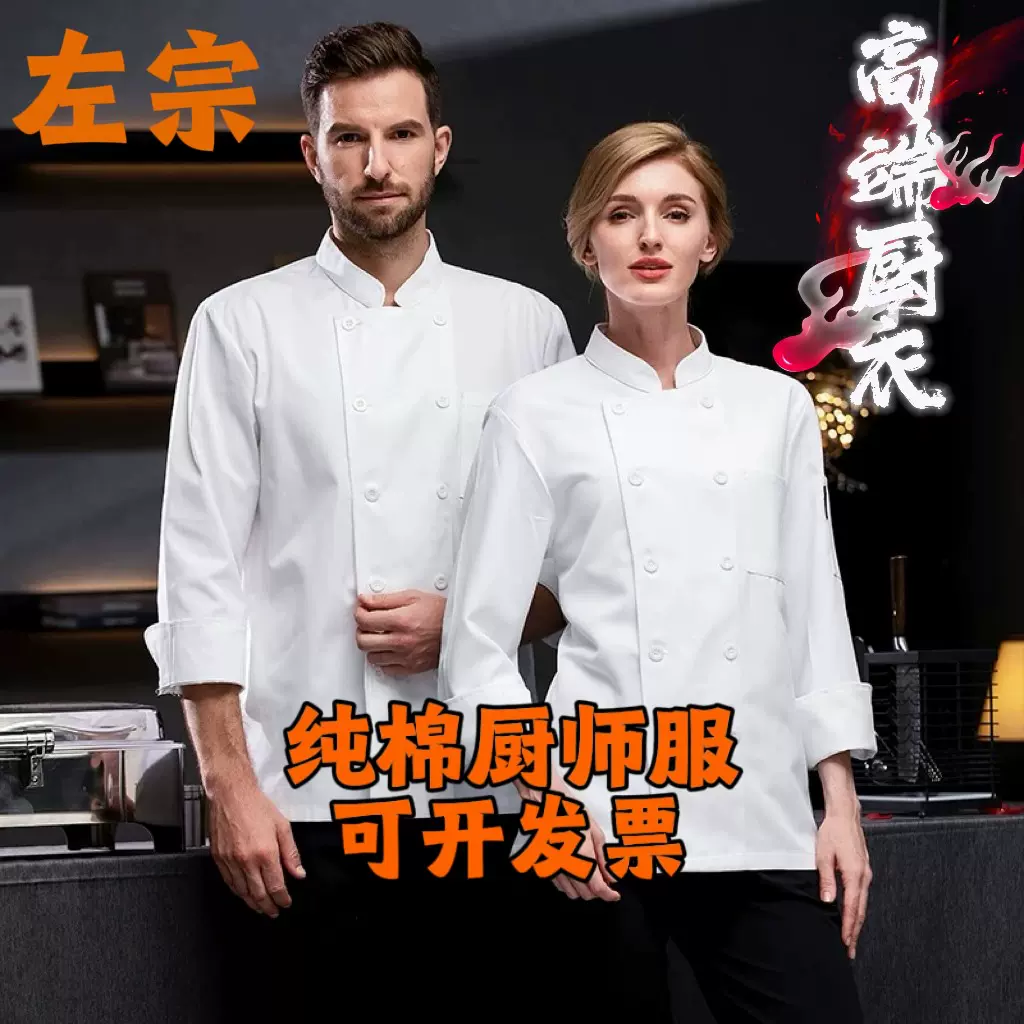 纯白双排扣高端厨师服短袖男工作服短袖女夏餐饮餐厅饭店火锅短袖