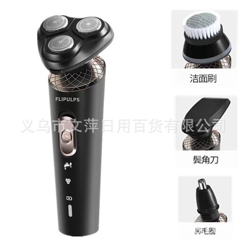 Same electric shaver 8013 three-in-one shaver with nose trimmer and sideburn trimmer