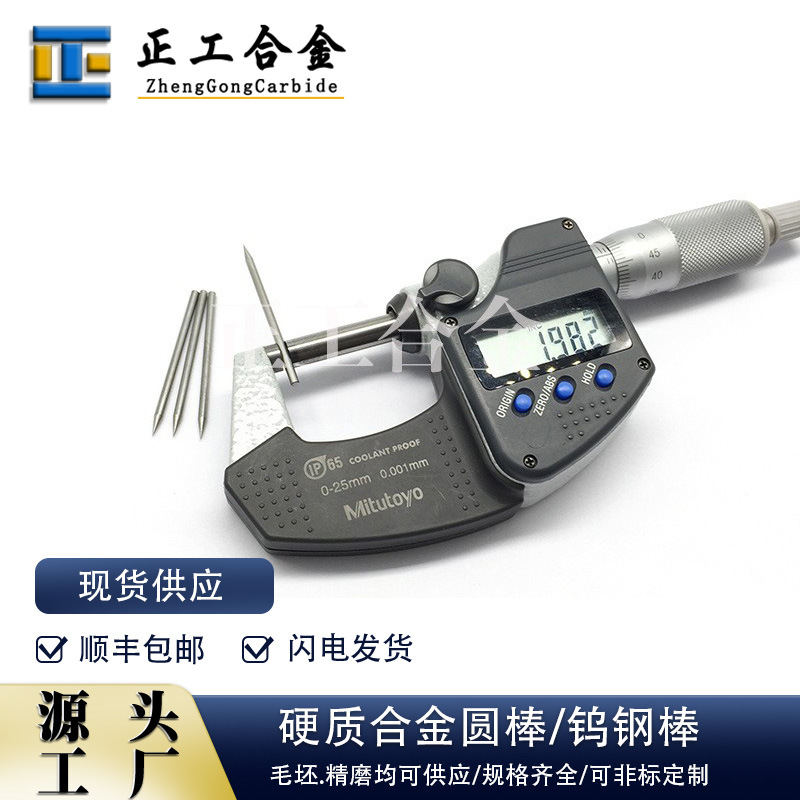 供应1.98*40mm*20°磨尖钨钢针YG10X硬质合金雕刻针划线针