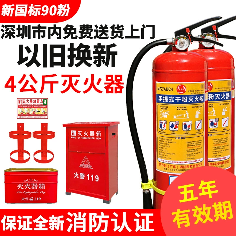 Портативный огнетушитель магазин бытовой магазин Заводская машина 4 кг сухого порошка 1/2/3/5/8 кг пожарного оборудования