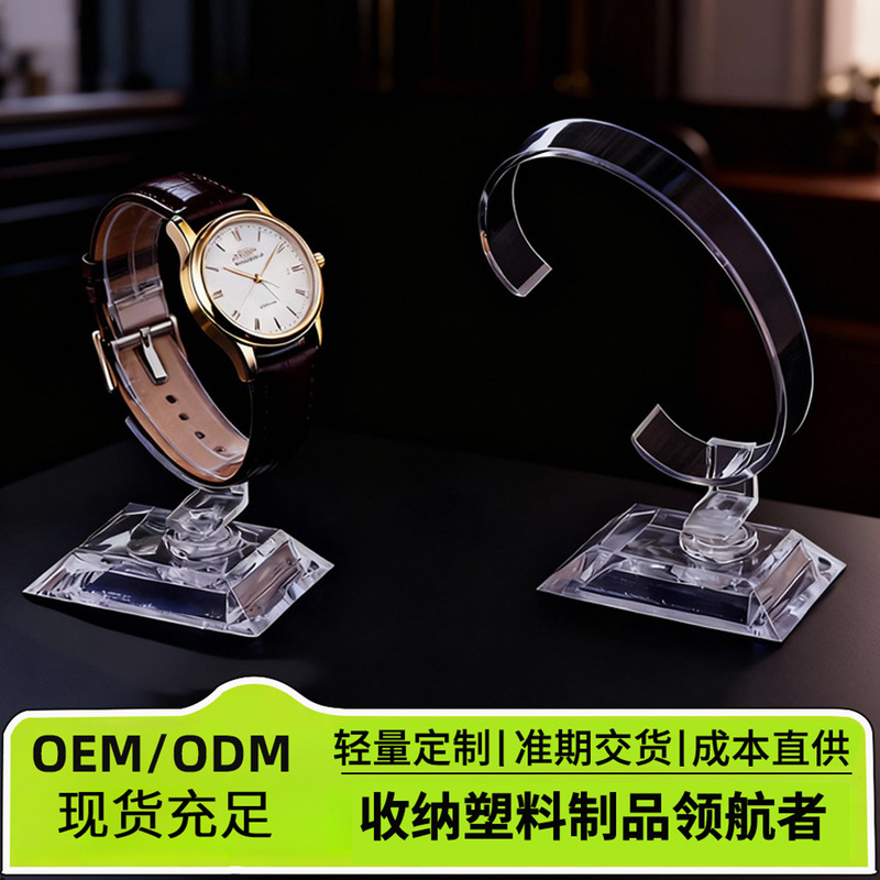 Watch Display Stand Transparent Bracket Counter Display High-Level Sense Display Watch Bracelet Jewelry Rack Cabinet Ornaments