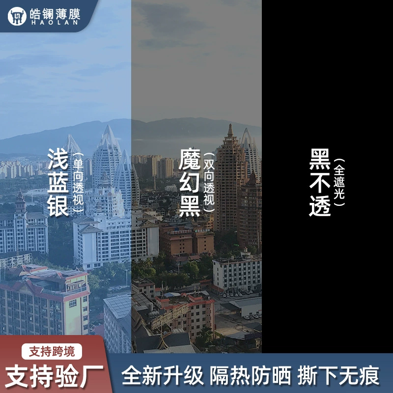 Стеклянная теплоизоляционная пленка окна солнцезащитный крем полностью затенена односторонняя перспектива офиса анти-поглядывание односторонняя перспективная стеклянная наклейка