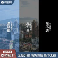 Стеклянная теплоизоляционная пленка окна солнцезащитный крем полностью затенена односторонняя перспектива офиса анти-поглядывание односторонняя перспективная стеклянная наклейка