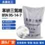 水溶性金属三氮缓释剂缓蚀剂