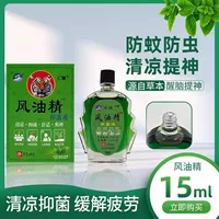Антибактериальная жидкость Mubing Fengyoujing 3 мл/15 мл, охлаждающее масло Fengyoujing, лето, против зуда, оптом в больших бутылках
