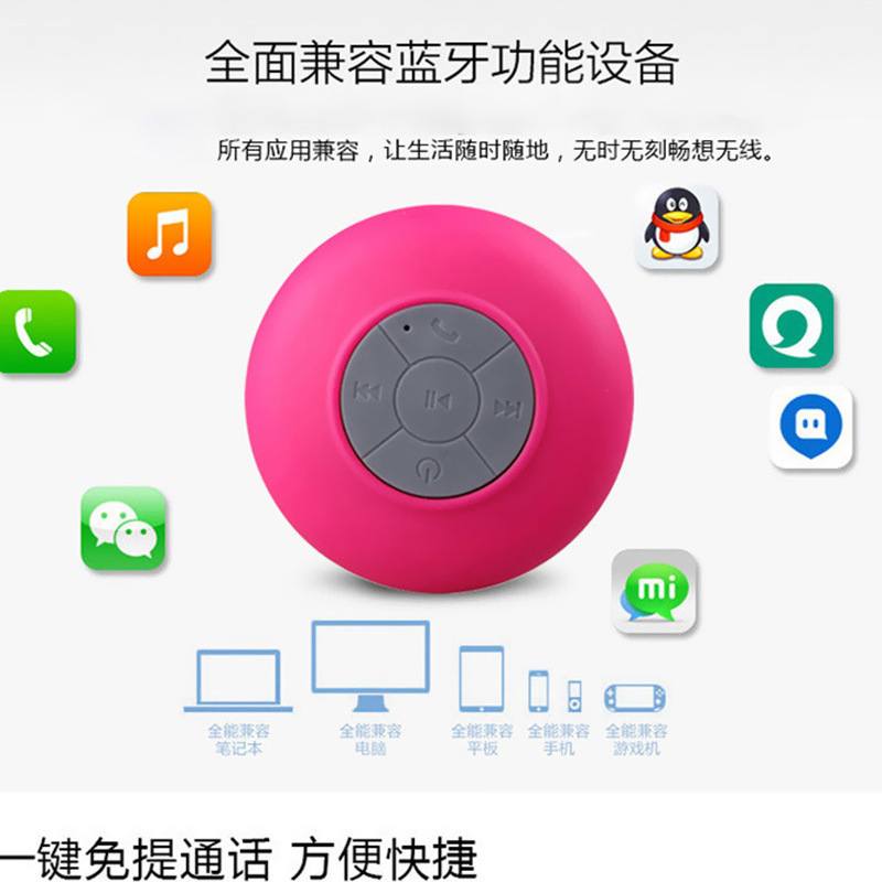 浴室防水ワイヤレス Bluetooth スピーカー大型スピーカーバッテリー大型吸盤ミニワイヤレス屋外充電デスクトップオーディオ|undefined