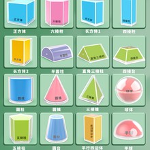 透明立体几何模型透视分解图形教具小学一二三四五六年级数学全套