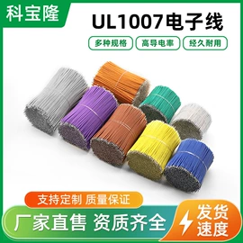 电源线;音视频线;电子线