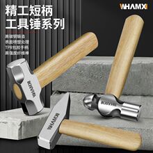 短柄圆头锤子羊角锤铁锤木锤木柄纤维安装锤木工钳工锤铁锤子