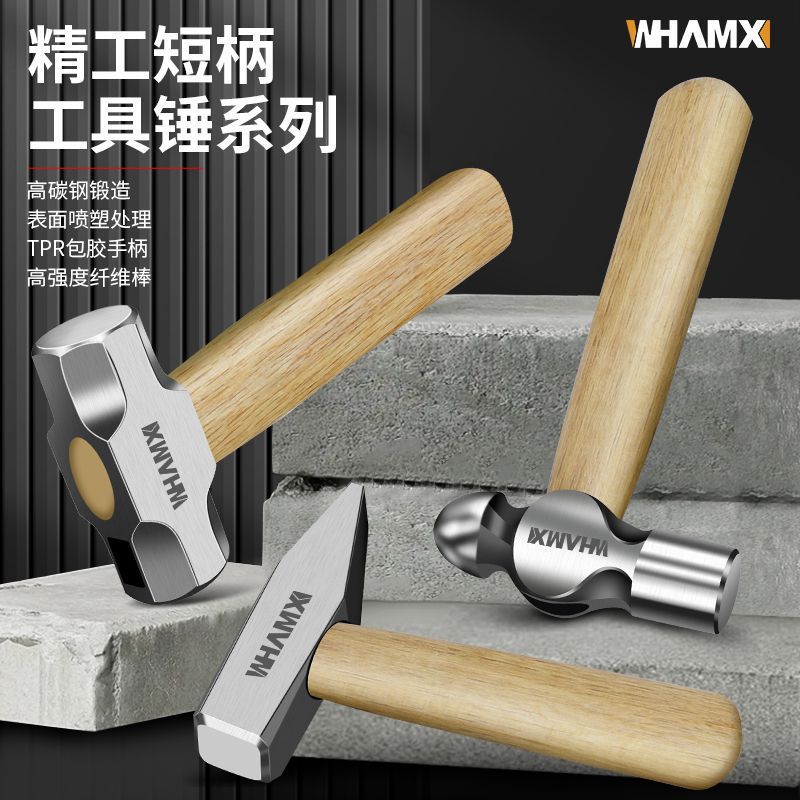 短柄圆头锤子羊角锤铁锤木锤木柄纤维安装锤木工钳工锤铁锤子