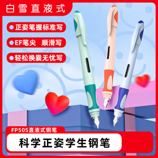 Snow White Straight Liquid Pen Erasable Primary School Students Special Calligraphy Pen Ef Nib Replaceable Ink Bag Signature Pen