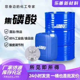 氯化物;其他水处理;增塑剂