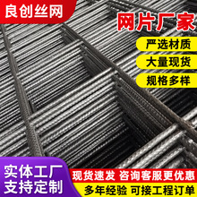 建筑钢筋网片厂家地坪加粗铁丝网桥梁焊接网工地煤矿螺纹钢筋网片