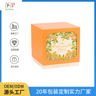 Mid-Autumn Moon Cake Gift Box Factory Direct Yellow Square Packing Box