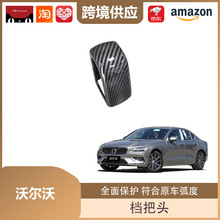 丽宝斯适用于沃尔沃S60 S90 XC40 XC60 XC90 V60 V90档把头排档头