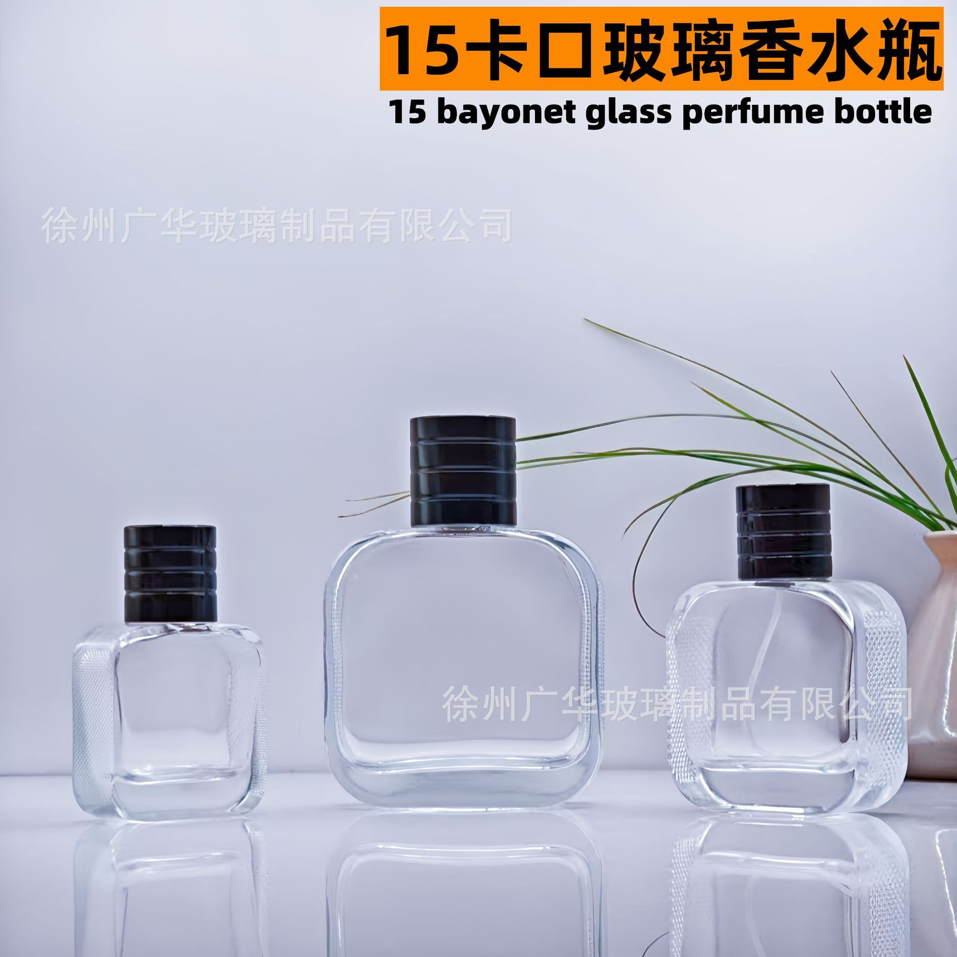 厂家高端30ml扁方款玻璃香水瓶现货电化铝喷雾黑盖工艺空瓶分装