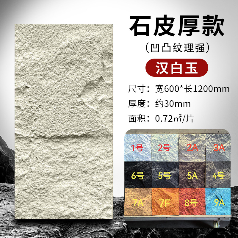 Pushan Rock Red Red Red Pared de fondo Piedra cultural ligera PU Piel de piedra Losa grande Mushroom Sala de piedra Mushroom Fachada interior y exterior Piedra antigua