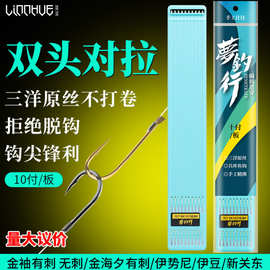 鱼钩纯手工子线双钩成品仕挂袖钩伊豆伊势尼鱼钩子线钩渔具批发