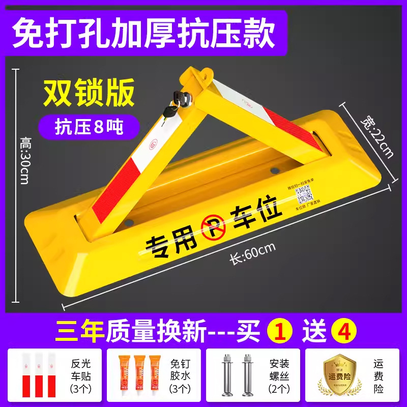 Car lock – Huangchi Space Saver Thickened - punch-free-punch-60cm-double-lock-heavy-duty-glue-reflective-sticker