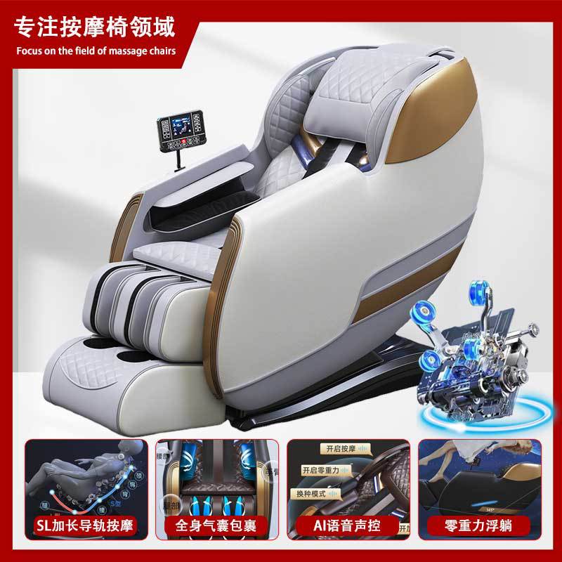 家用按摩椅4D全身多功能智能零重力SL导轨按摩沙发椅智能语音控制|undefined