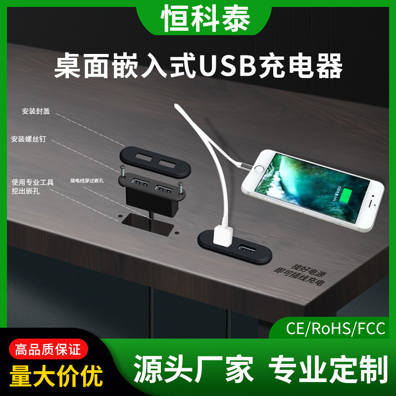 Desktop Embedded Charger USB Charger Base Square Multi-Port Mobile Phone Charger Sofa Office Desk Accessories