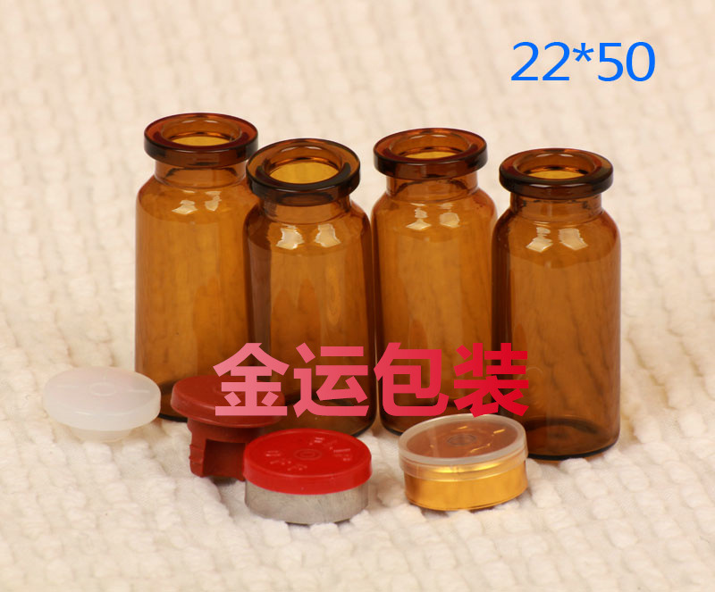 管制瓶10ml许愿瓶漂流瓶青霉素瓶西林瓶22*50