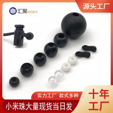 厂家塑料小米珠大耳朵绳扣塑料圆球扣圆形塑料扣止滑珠调节扣