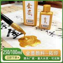 ��ɫī֭100mlë�P�W������������������ӡ��ī��ɽ��250ml