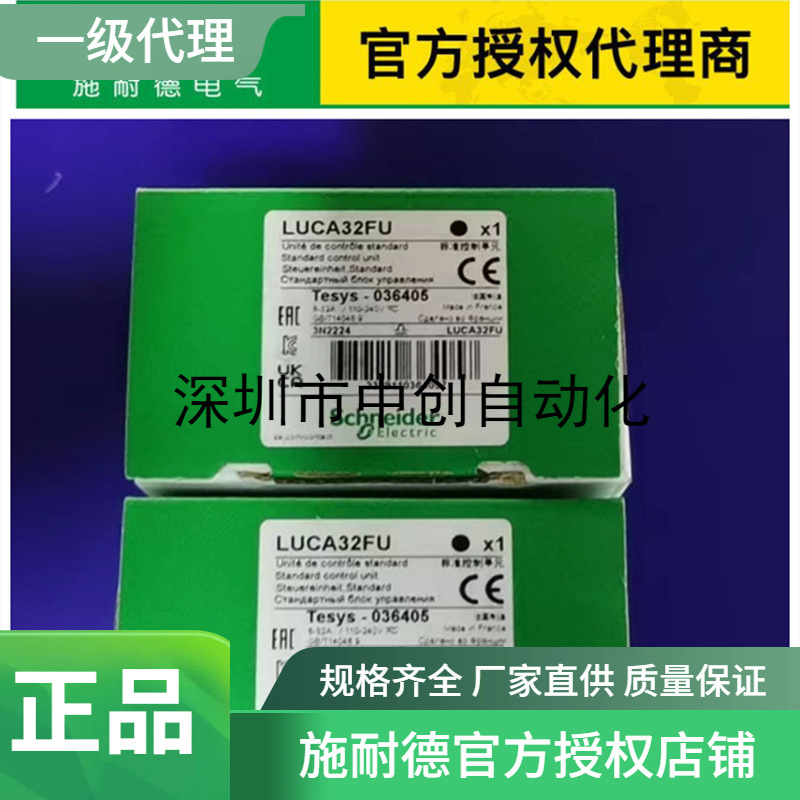 代理低价LXM52DD12C41000 BCH2LF0733CA5C -LXM26DU07M3X