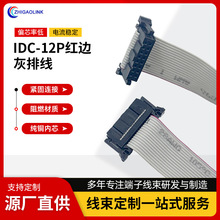 IDC�t߅���ž�6/8/10/12/20-64P AVR���d�� FC��̖��2.54�g���p�^