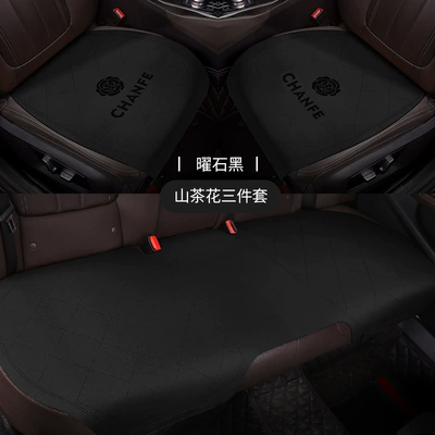 saddle cushion suede seat cushion — Seat cushion, seat cover - camellia-obsidian-black-3-piece-set