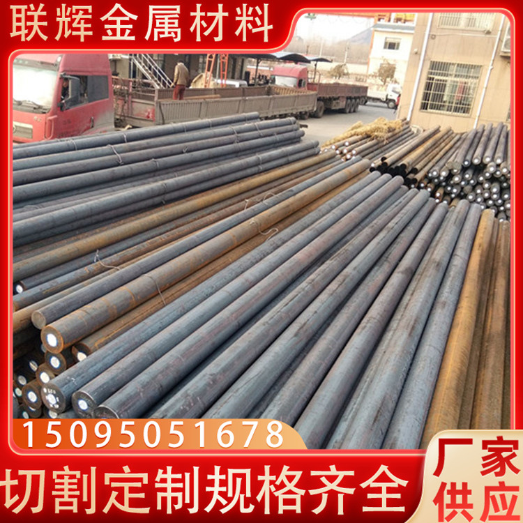 现货供应42crmo调质合金圆钢代理加工切割件合金圆钢规格齐全