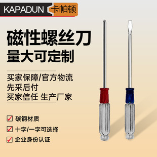 Source manufacturers crystal screwdriver 3mm small rose knife transparent magnetic mobile phone computer screwdriver cross word