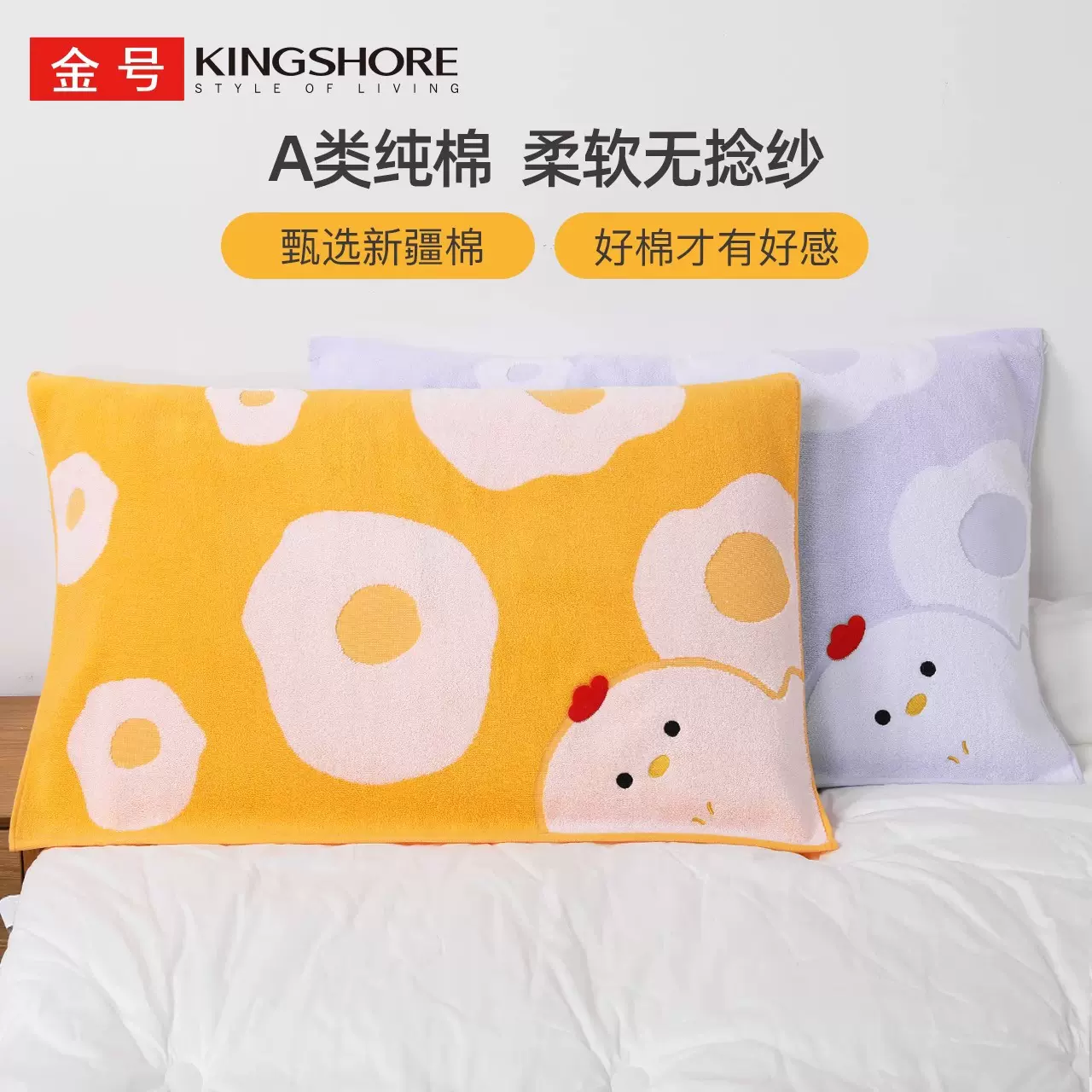 金号枕巾纯棉a类无捻卡通单人枕头巾家用学生宿舍枕芯盖巾单条