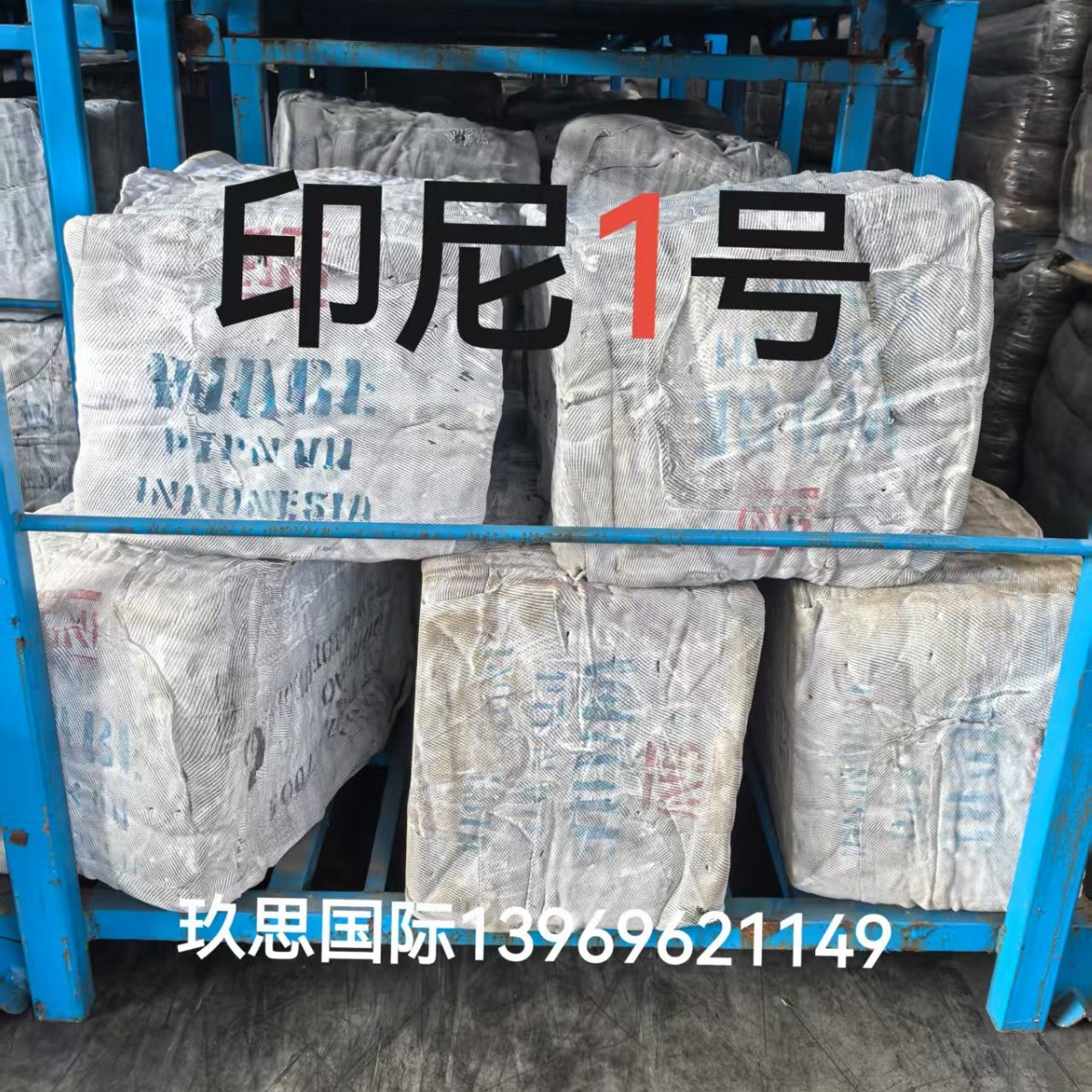 印尼一号烟片RSS1号烟片胶进口印尼1号烟片 印度尼西亚一号烟片