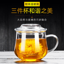 茶杯茶水分离杯泡茶玻璃杯水杯男办公室带把手女花茶过滤茶道杯沃