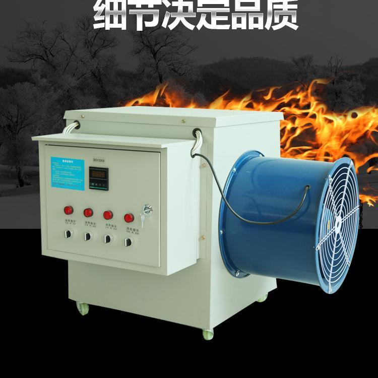 10千瓦20千瓦30千瓦暖风机 纯电好操取暖器 养殖场育苗专用恒温机