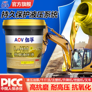 Gafu Anti-Wear Hydraulic Oil L-Hm-46 # 68 # 32 # High-Pressure High-Definition Loader Excavator Fork Forklift Universal Barrel