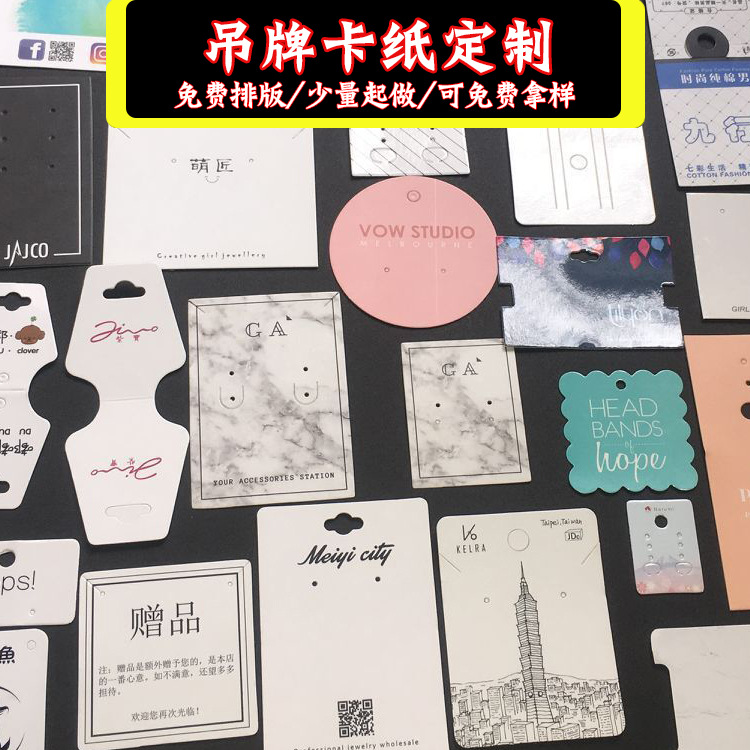 耳饰品纸卡片对折白卡纸吊牌150克铜版纸蛋糕插牌350克围卡腰封纸