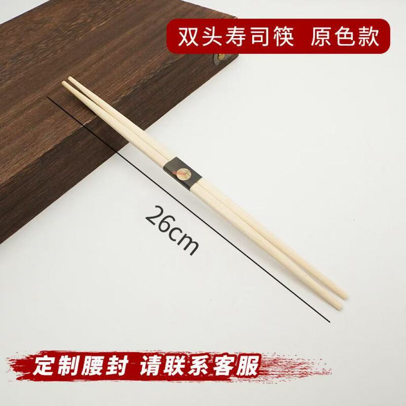 使い捨て寿司箸、両頭竹箸、高級ガードローブロゴ、刺身、日本料理テイクアウト食器卸売|undefined